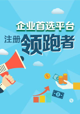 代理记账